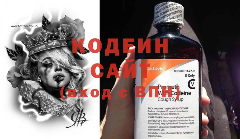 Кодеин Purple Drank  Тогучин 