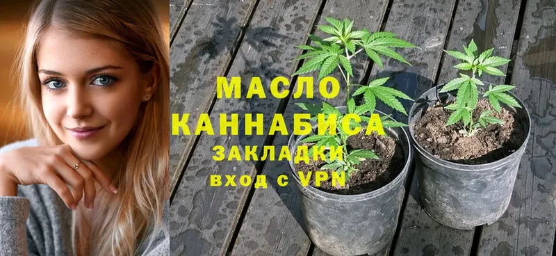 ссылка на мегу ссылка  Тогучин  ТГК гашишное масло 